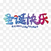 圣诞快乐-空若网 圣诞快乐-空若网