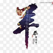 十二生肖 羊 动物-空若网 十二生肖 羊 动物-空若网