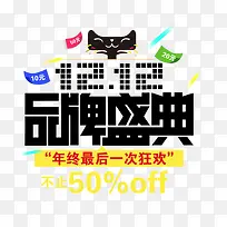 ˫ʮ�����մ�����ǩ-������