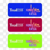 网购节创意-空若网 网购节创意-空若网