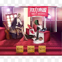 女鞋时尚双11海报-空若网 女鞋时尚双11海报-空若网