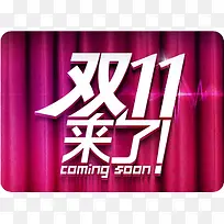 ˫11�񻶵��̴���-������