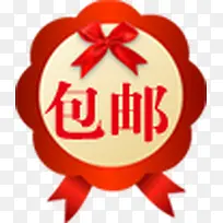 包邮促销活动花纹-空若网 包邮促销活动花纹-空若网