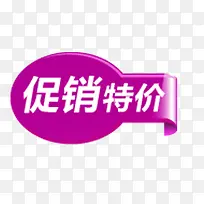 紫色特价促销-空若网 紫色特价促销-空若网