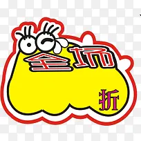 超市 特价 促销-空若网 超市 特价 促销-空若网