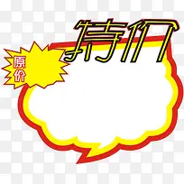 超市 特价 促销-空若网 超市 特价 促销-空若网