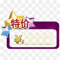 特价促销标签-空若网 特价促销标签-空若网