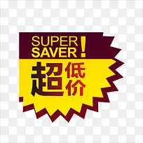 标价-空若网 标价-空若网