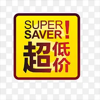 标价-空若网 标价-空若网