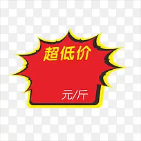 标价-空若网 标价-空若网