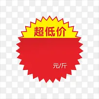 标价-空若网 标价-空若网
