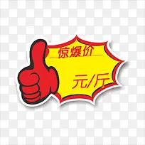 标价-空若网 标价-空若网