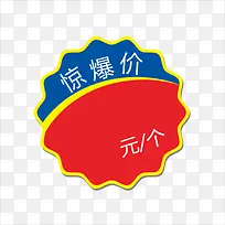 标价-空若网 标价-空若网