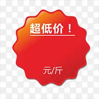 标价-空若网 标价-空若网