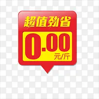 标价-空若网 标价-空若网