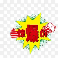 促销标签-空若网 促销标签-空若网