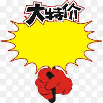 超市 特价 促销-空若网 超市 特价 促销-空若网