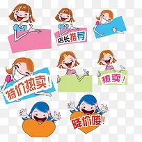 促销标签-空若网 促销标签-空若网