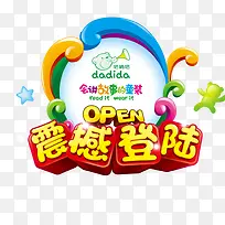 童装促销-空若网 童装促销-空若网