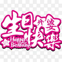 生日会-空若网 生日会-空若网