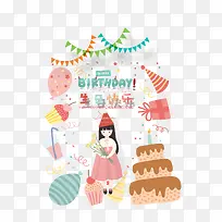 生日快乐-空若网 生日快乐-空若网