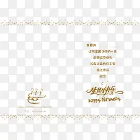 生日贺卡素材图案图片-空若网 生日贺卡素材图案图片-空若网