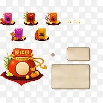 抓红包白色框-空若网 抓红包白色框-空若网