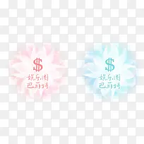 可爱浪漫花形标志-空若网 可爱浪漫花形标志-空若网