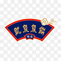 食物牌匾-空若网 食物牌匾-空若网