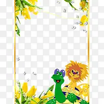 卡通边框-空若网 卡通边框-空若网