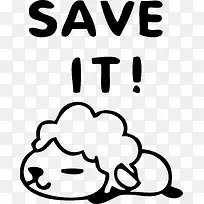 卡通可爱贪睡羊SAVE IT-空若网 卡通可爱贪睡羊SAVE IT-空若网