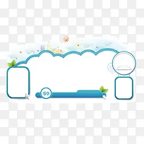 卡通文本框-空若网 卡通文本框-空若网