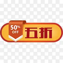 五折促销-空若网 五折促销-空若网
