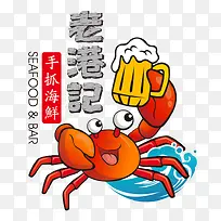 海鲜海报-空若网 海鲜海报-空若网