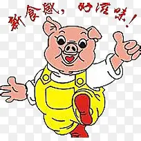 卡通可爱猪-空若网 卡通可爱猪-空若网