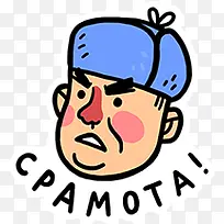 可爱卡通 大叔-空若网 可爱卡通 大叔-空若网