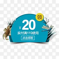 20元点击领取-空若网 20元点击领取-空若网