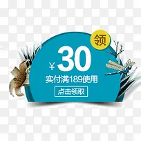 30元点击领取-空若网 30元点击领取-空若网
