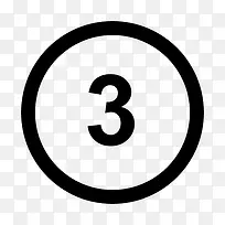 数字3图标-空若网 数字3图标-空若网