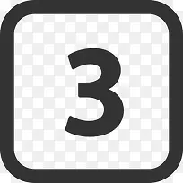 数字3图标-空若网 数字3图标-空若网
