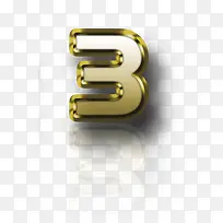 黄金质感字母数字3-空若网 黄金质感字母数字3-空若网