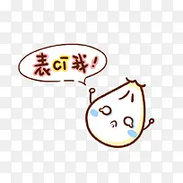 卡通-空若网 卡通-空若网