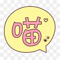 动物可爱标语对话框-空若网 动物可爱标语对话框-空若网