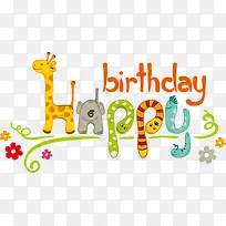 生日快乐-空若网 生日快乐-空若网