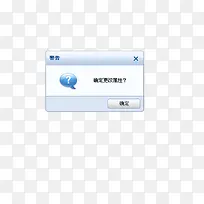 警告弹窗设计-空若网 警告弹窗设计-空若网