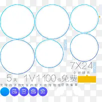 蓝色电商圆形卡通工具-空若网 蓝色电商圆形卡通工具-空若网