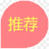 推荐标签-空若网 推荐标签-空若网