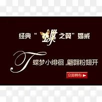 时尚饰品海报艺术字-空若网 时尚饰品海报艺术字-空若网