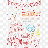 生日快乐-空若网 生日快乐-空若网