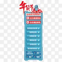 年货节素材-空若网 年货节素材-空若网